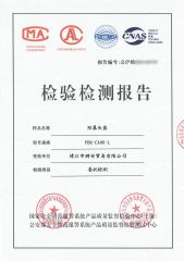Test report certificate from Jiangsu Crown Police Equipment Manufacturing Co., Ltd.