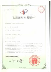 patent certificate certificate from Fuzhou Guangyitong Mechanical Equipment Co., Ltd.