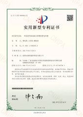 No. 15089323 Utility model patent certificate certificate from Shenzhen Selen Clean Tech Co., Ltd.