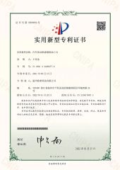 Automobile engine tensioner processing table patent certificate certificate of Wenzhou Ouchai Technology Co., Ltd. – certificate photo, supplier certificates section