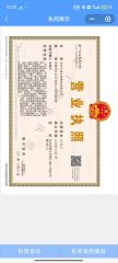 Business License certificate from Beijing Develop Biotech Co., Ltd.