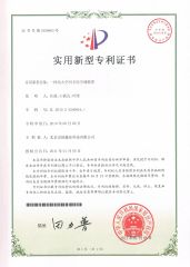 High and large space special air conditioning device patent certificate from Fujian Air Technology Systems Co., Ltd