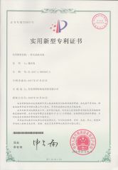 Utility Model Patent Certificate:oilless vacuum pump certificate from DG Pransch Air Tech LLC