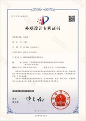 Design Patent certificate from Shenzhen Duofu Technology Co., LTD