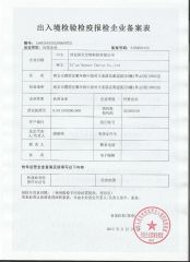 Inspectiong certificate certificate from Xi'an Nature Choice Co., Ltd.