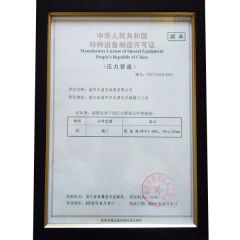 Manufacture License of Special Equipment People's Republic of China certificate from Wenbao Valve Co., Ltd.