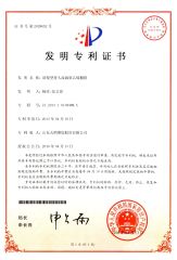 Invention patent certificate from Shandong Jinghe New Materials Co., Ltd