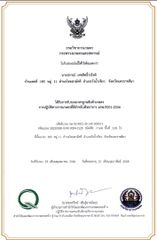 FDA certificate of Coffee Roasting CO.,LTD – certificate photo, supplier certificates section