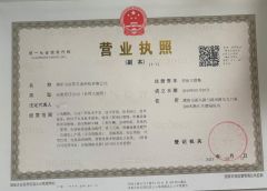Business license certificate of Puyang Chensheng Petroleum Technology Co., Ltd. – certificate photo, supplier certificates section
