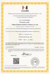 ISO45001 certificate from Fuzhou Shoobb Import and Export Co., Ltd.