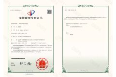 Patent certificate certificate of Qingyun Xinmao Steel Structure Co., Ltd. – certificate photo, supplier certificates section