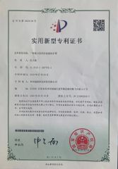 A kind of anti-temperature protective cover for magnetic pump patent certificate certificate from Suzhou Guanyu Mechanical Technology Co., Ltd
