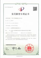 Patent NO.5 certificate from Nanchang Qinglin Automobile Accessories Co., Ltd.