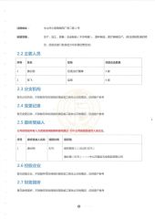 Certificate certificate from Zhongshan Yingyun Hardware Products Co., Ltd.