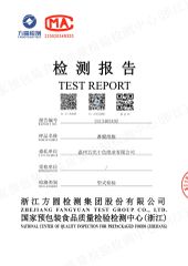 Certificates certificate from Wenzhou Hongfu Packaging Co., Ltd.