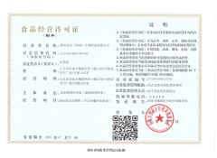 Food Additive Business License certificate from Allright GC (Jinan) Biotechnology Ltd.