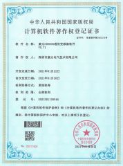 Soft author-CANWORLD CDE800 universal frequency converter software certificate from Shenzhen Canworld Electrical Technology Co., Ltd