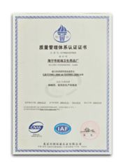 certificate certificate of NINGER PESTICIDE INDUSTRIAL CO., LTD. – certificate photo, supplier certificates section