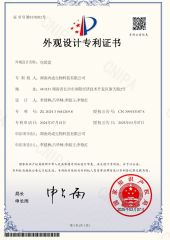Invention Patent certificate from Hunan Shangcheng Biotechnology Co., Ltd.