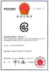 trademark registration certificate-7 certificate from Shanghai Chengong Electrical Control Technology Co., Ltd.