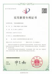 patent certificate from Qingdao Dongze Numerical Control Technology Co., LTD