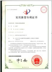 patent certificate from Doupu BIO Co., Ltd
