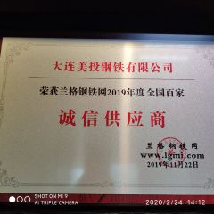 honesty enterprise certificate of DA LIAN MESCO STEEL CO., LTD. – certificate photo, supplier certificates section