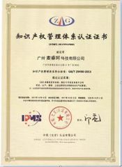intellectual property right certificate certificate from Guangzhou Miracle Intelligent Technology Co., Ltd.