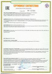 EAC certificate of HENAN NYBON MACHINERY CO., LTD. – certificate photo, supplier certificates section
