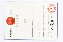 Trademark registration certificate certificate from Yunnan Menghuang Trade Co., Ltd.