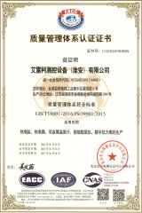 Certification certificate certificate from Aileike TT&C Equipment (Huaian) Co., Ltd.