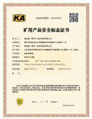 KED220012 Mining Product Safety Approval Certificate certificate of PERALD (Changzhou) Hydraulic Technology Co., Ltd. – certificate photo, supplier certificates section
