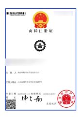 Trademark Registration Certificate certificate from Yantai Yanliang Food Co., Ltd.