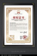 Honor Certificate certificate from Guangzhou Hanguang Fashion Co., Ltd