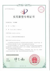 Utility model patent certification certificate from Chico Crop Science Co., Ltd.