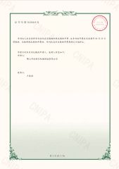 Utility Model - Milling Holes for Door Frame Hinge Lock Holes2 certificate from FOSHAN PATER MACHINERY MANUFACTURING CO.,LTD