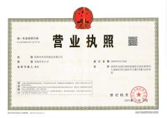 business license certificate of Shenzhen Mufeng Paper Limited – certificate photo, supplier certificates section