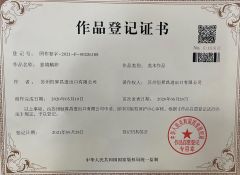 copyright certificate from JIANGSU EVENRISING CO., LTD.