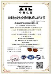 Professional Safety Management System Certificate certificate from Qingdao Chengzhi United Tech Power Engineering Co., Ltd.