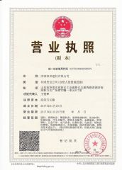 Company certificate certificate from Jinan United Perfect Building Materials Corporation