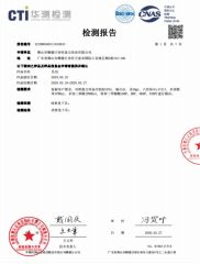 test report certificate from Foshan Shunde Ronggui Yingli Industrial Co., Ltd