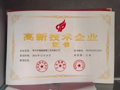 Certificates certificate of Changzhou Desheng Superhard Tools Co., Ltd. – certificate photo, supplier certificates section