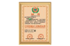7 certificate of Foshan Shensheng Building Material Technology Co., Ltd. – certificate photo, supplier certificates section