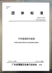 Certificates certificate from Shanxi Xuancar New Materials Co., Ltd.