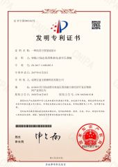Patent Certificate 2 certificate from Chengdu Andisoon Measure Co. Ltd.