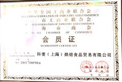 membership certificate certificate from SHANGHAI BAKER'S KINGDOM CO., LTD.