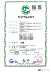 Water - saving Certificate-3 certificate from Hebei Anduan Technology Industry Co., Ltd.