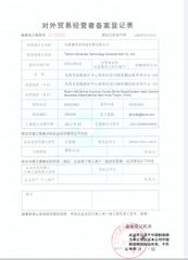 License Photo certificate from Tianjin Humanda Technology Development Co., Ltd.