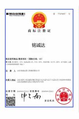 Trademark Registration Certificate certificate from Shandong Mingchengda Heavy Industry Machinery Co., Ltd.