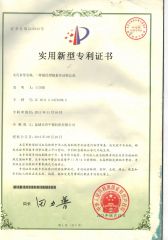 CCI20160324 certificate from Yancheng Benniu Tractor Co., Ltd.